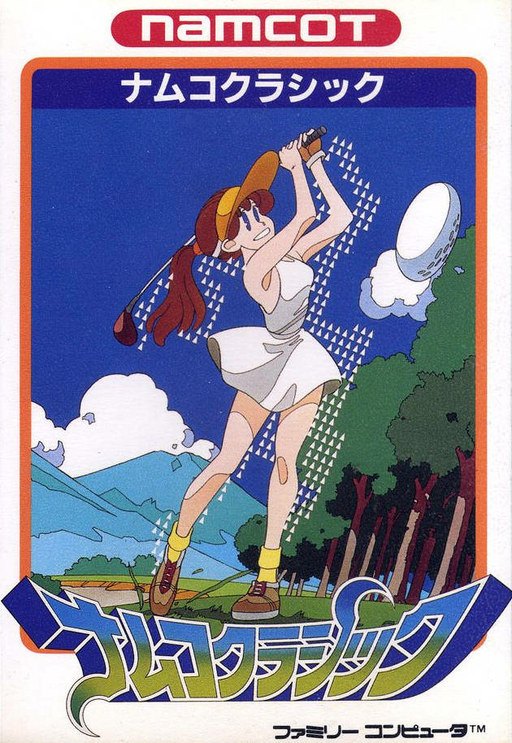 Namco Classic (Japan) box art